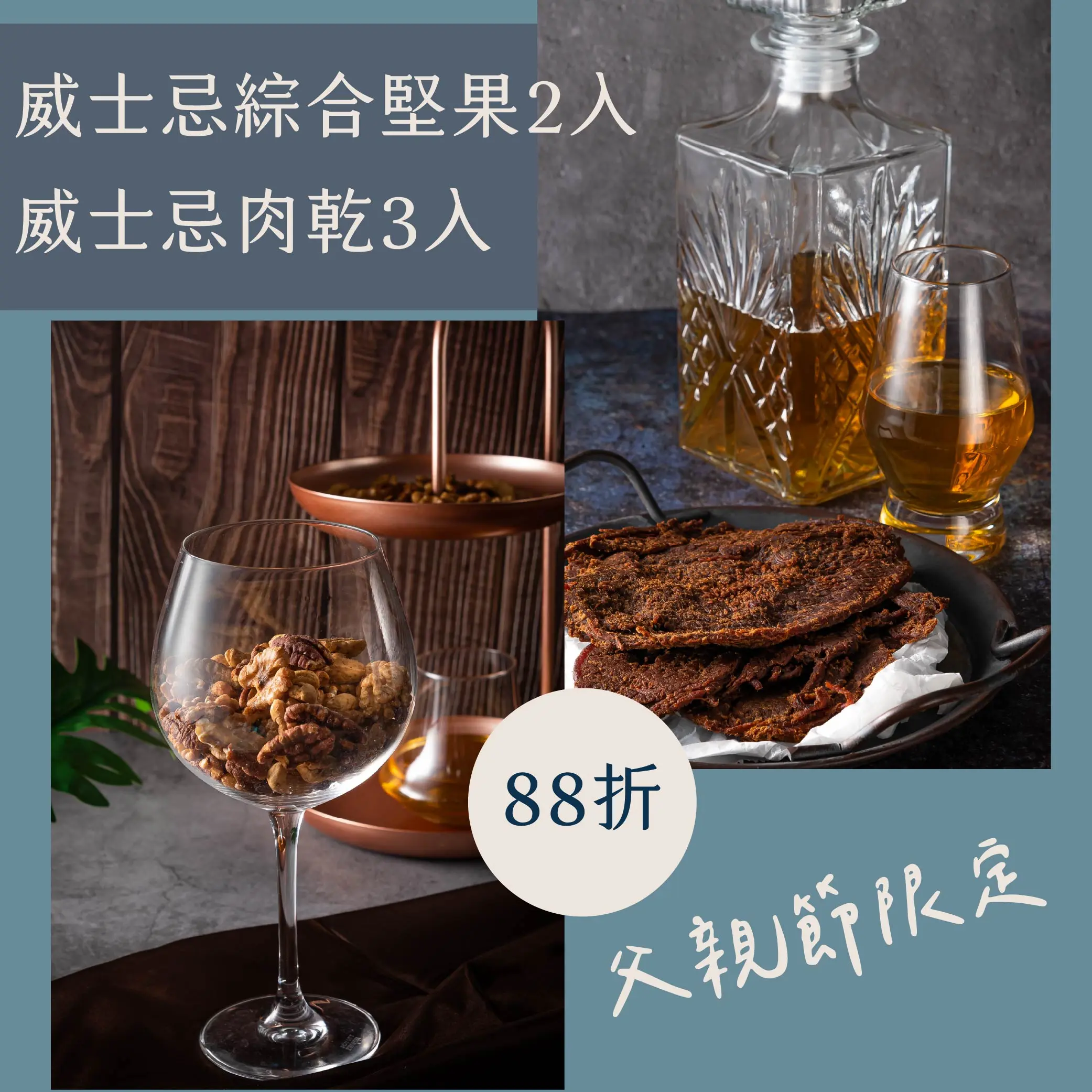 父親節組合