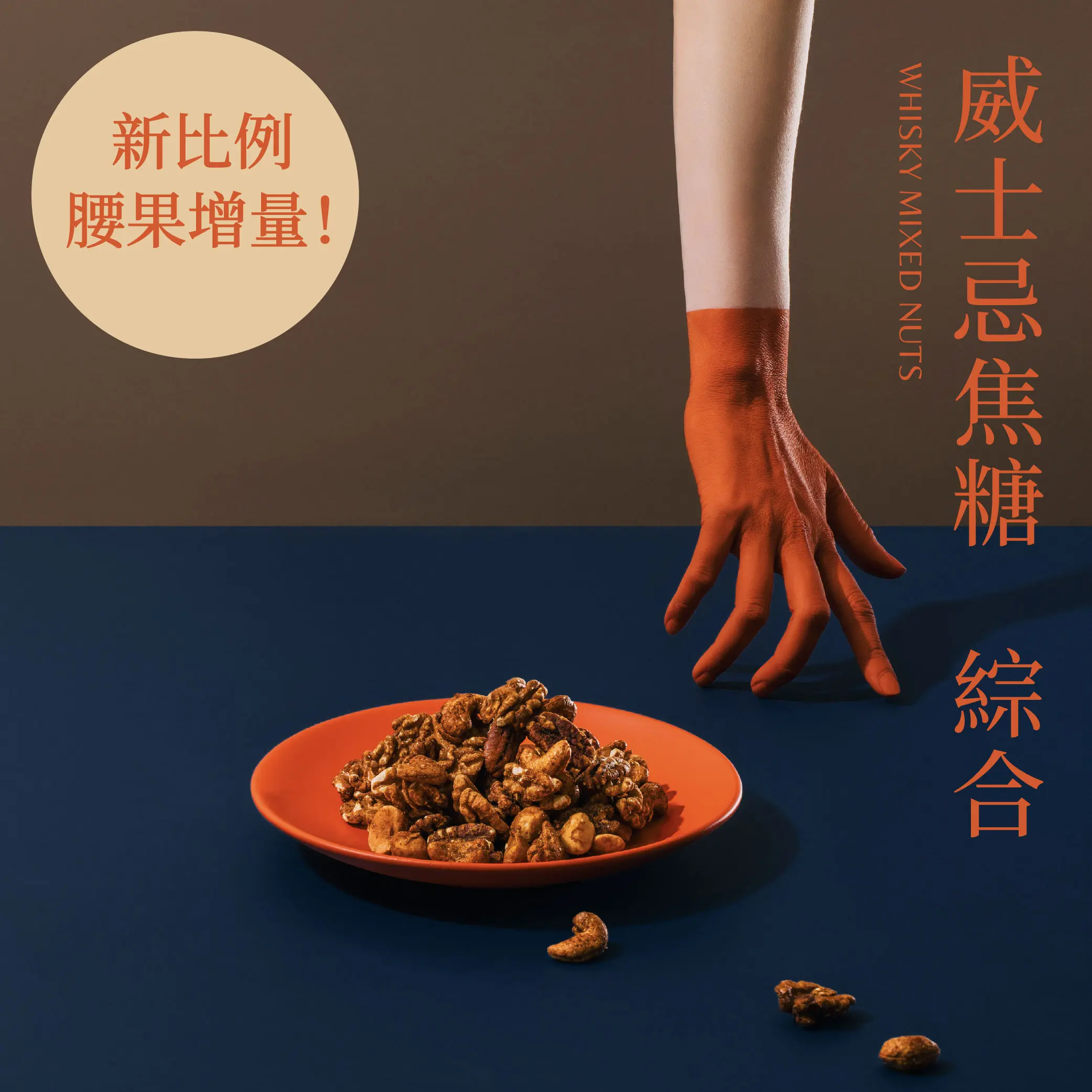 嗜酒食 網站商品圖