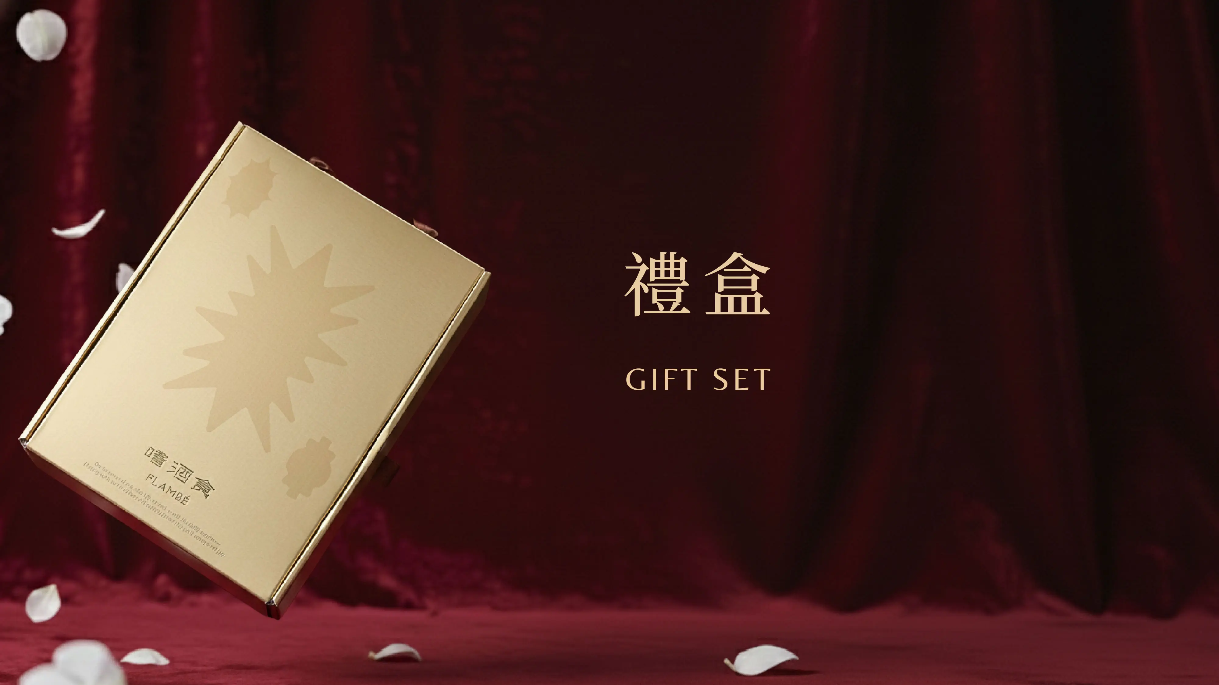 禮盒首圖