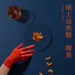 腰果  - 威士忌焦糖腰果