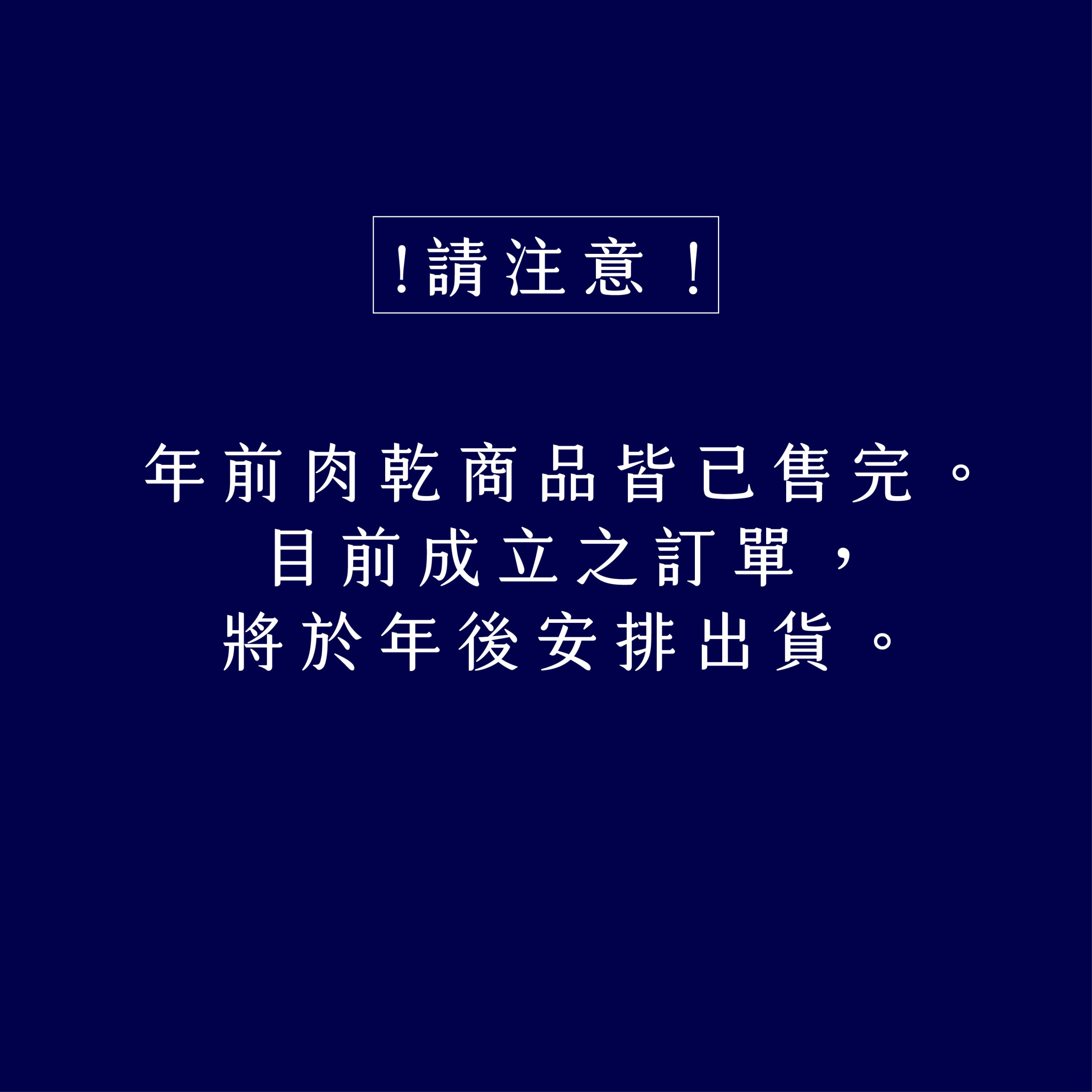 肉乾_工作區域 1