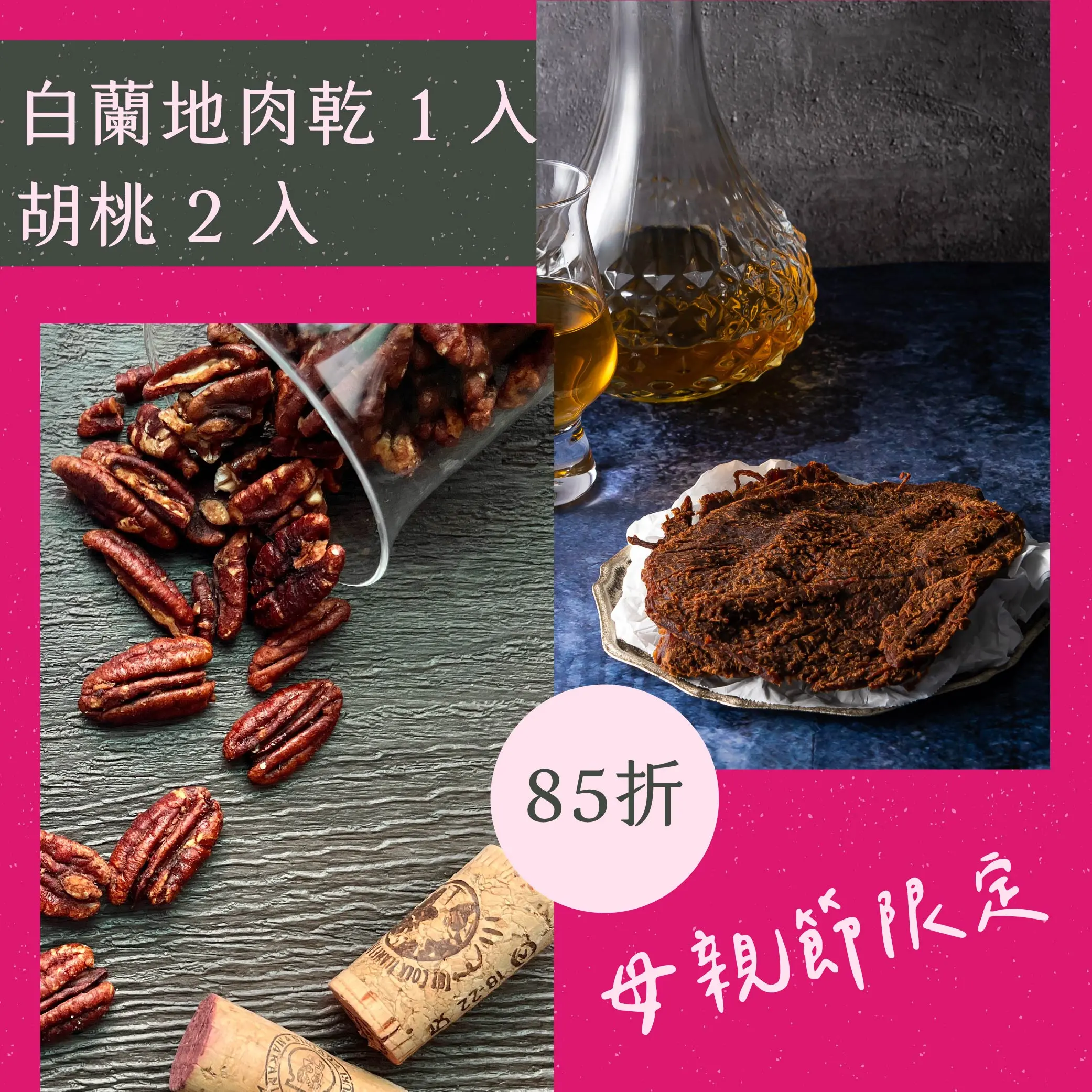 母親節組合 02