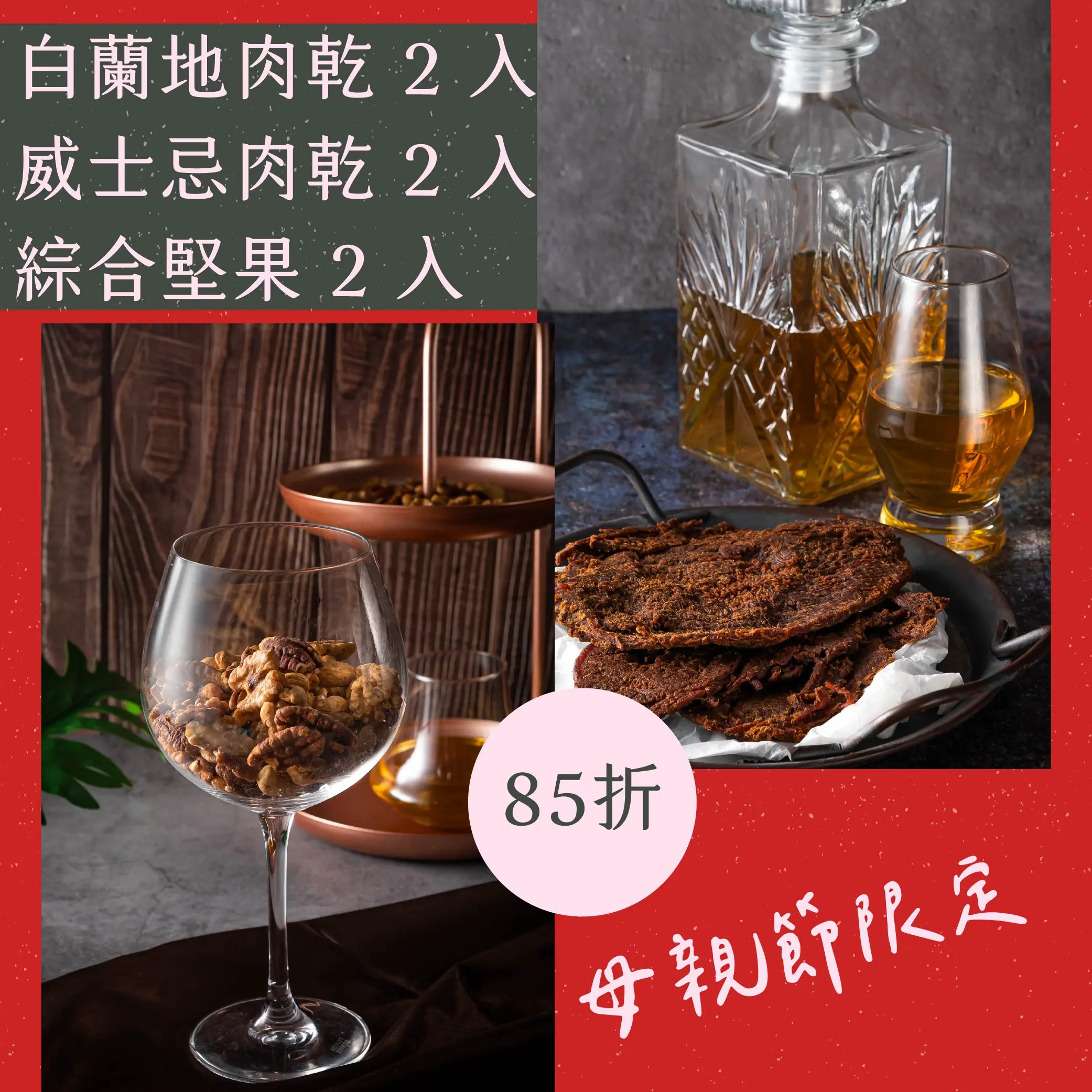 母親節組合新 工作區域 1