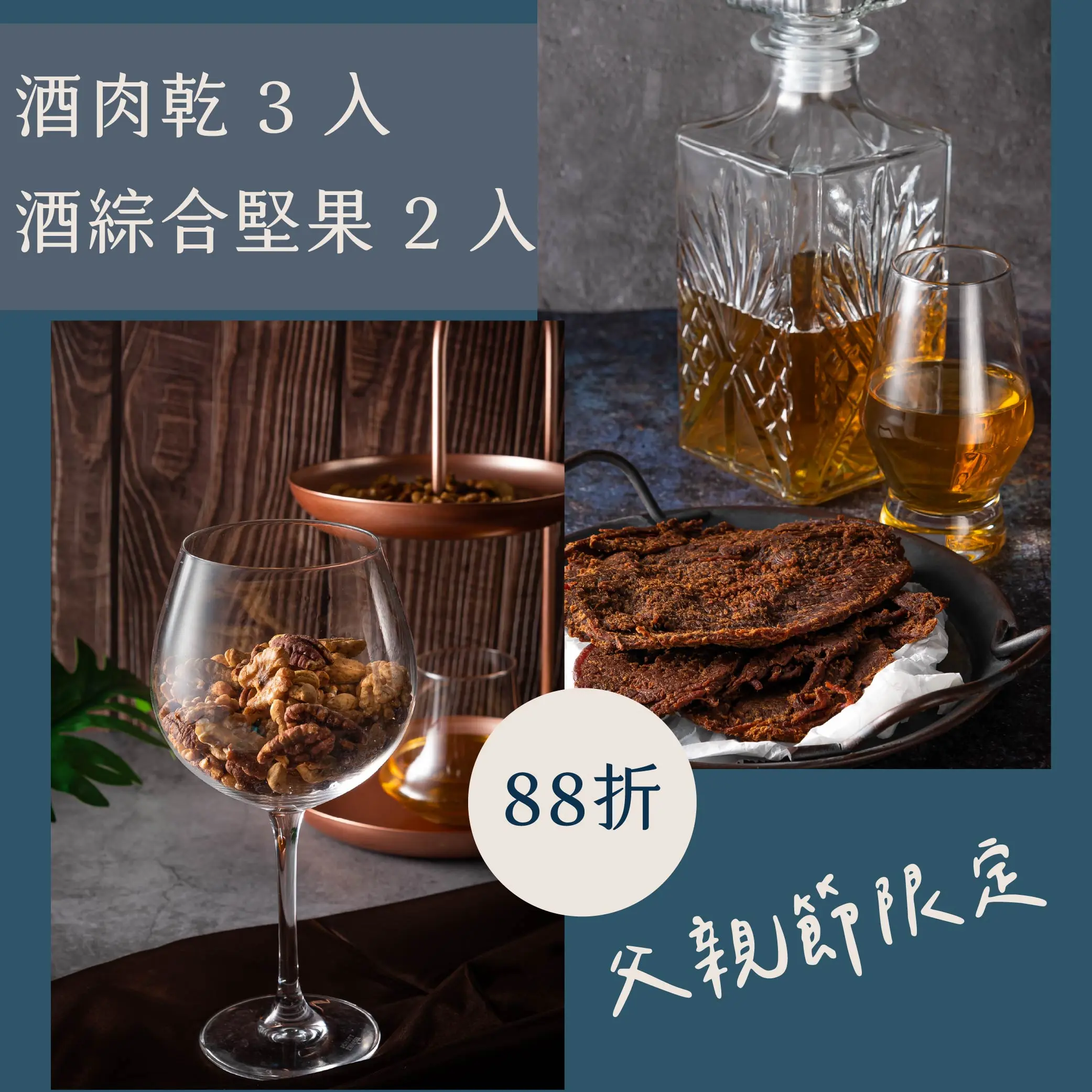 父親節組合 02