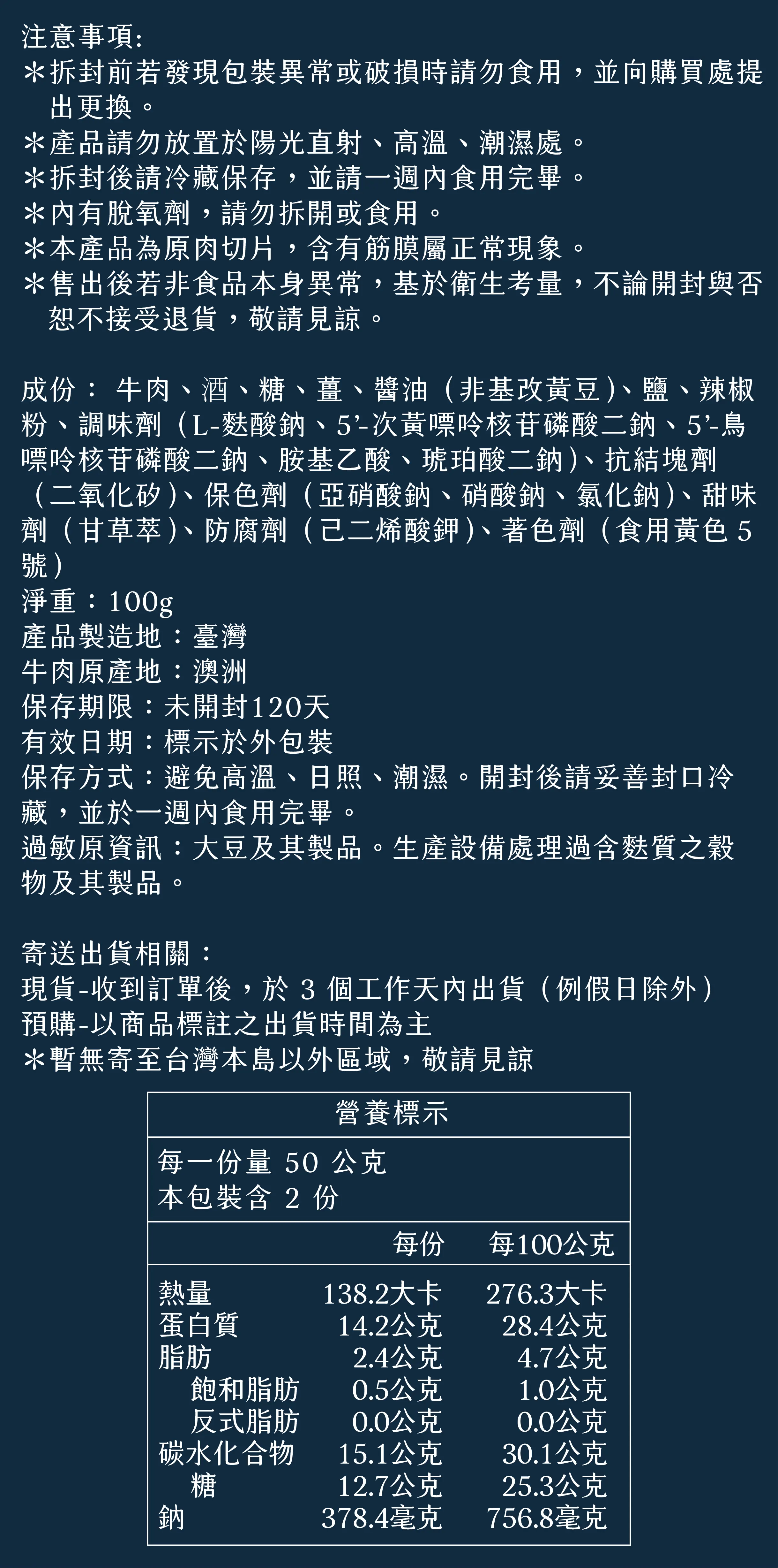 酒肉乾＿商品頁